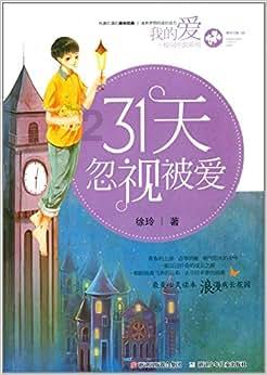 拯救可爱小公主